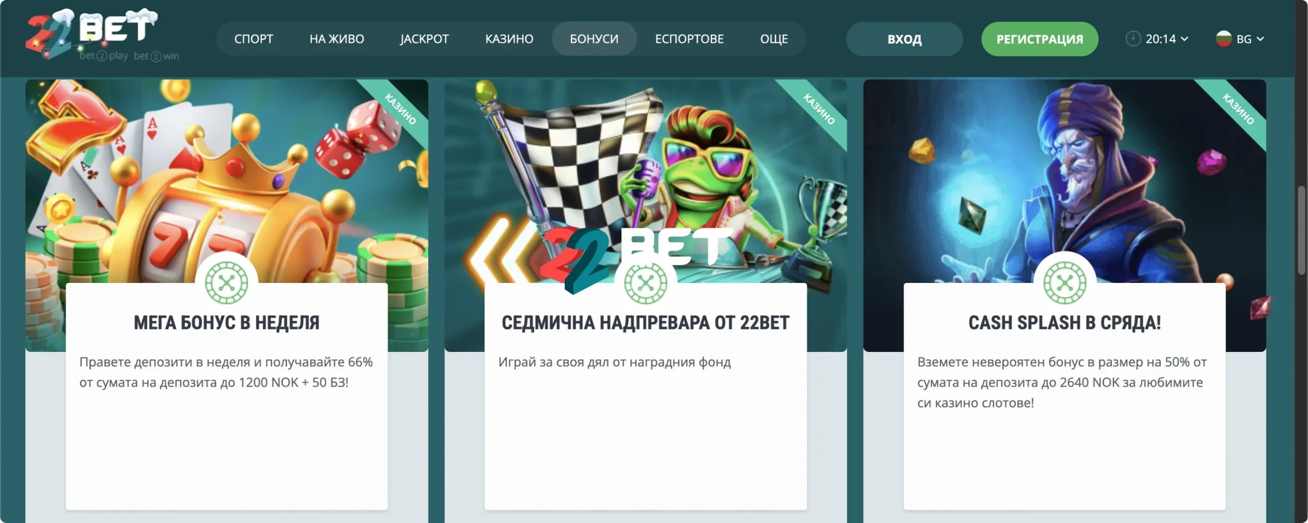 22Bet Инсталирайте Приложението